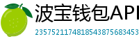 波宝钱包APK下载